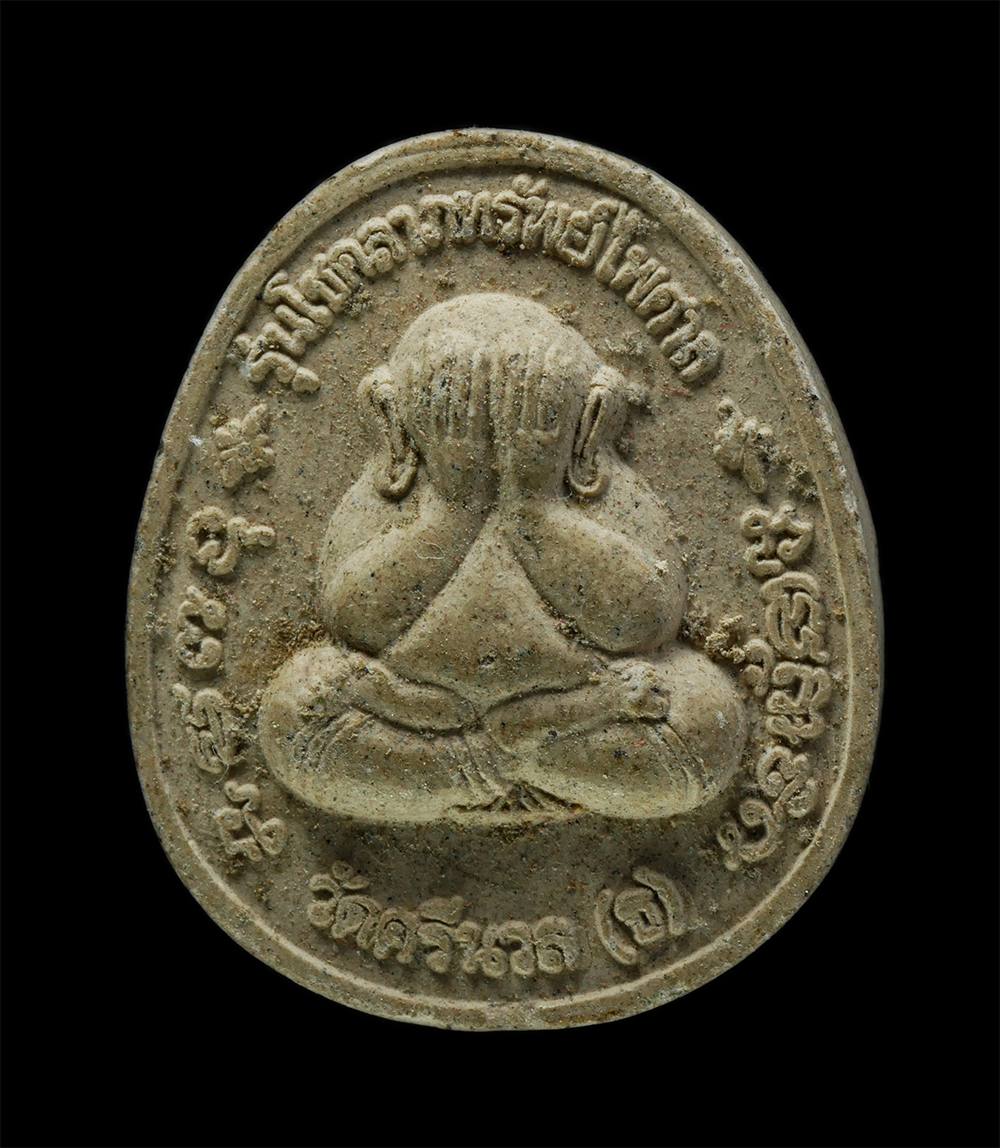 3Dec24 (183)p.jpg - พระปิดตาอุดมทรัพย์ รุ่นโชคลาภทรัพย์ไพศาล หลวงพ่อเอก พระใบฎีกา เอกศิริพล ธมฺมธโร วัดศรีนวลประชาราม ต.ด่านช้าง อ.ด่านช้าง จ.สุพรรณบุรี ปี2556 เนื้อผงพุท [..] | https://kamulet.in.th